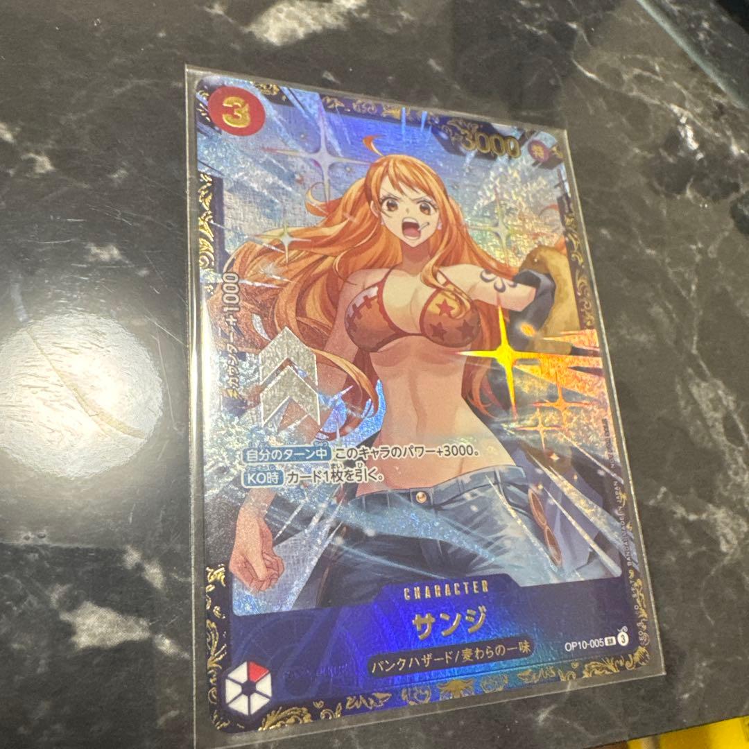 サンジ　フラッグシップ