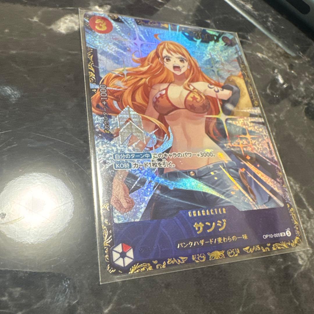 サンジ　フラッグシップ