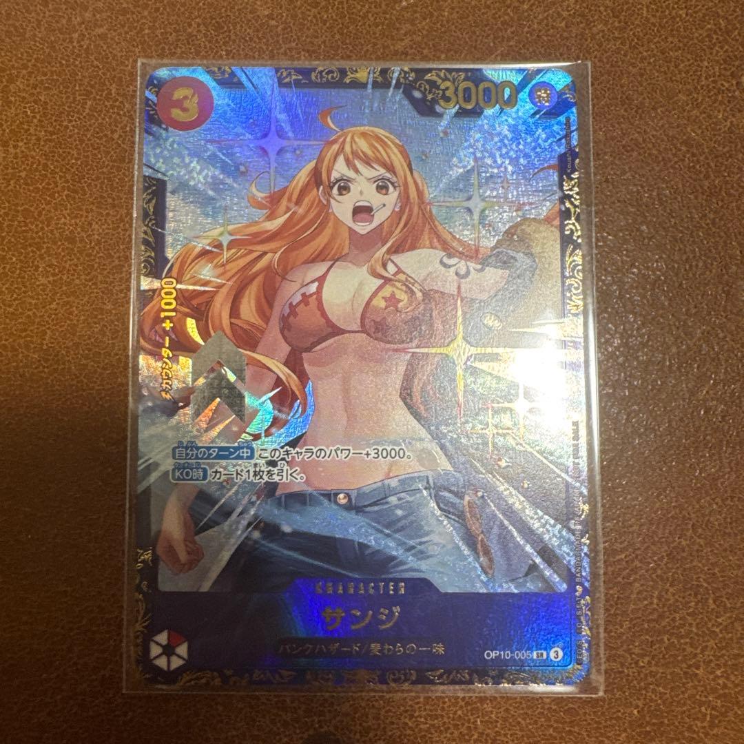 サンジ　フラッグシップ