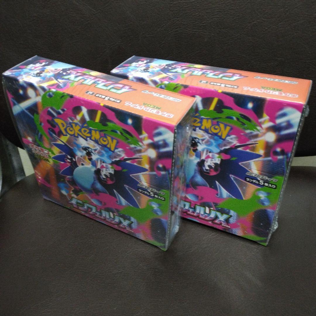 ポケモンカードインフェルノXシュリンク付きBOX