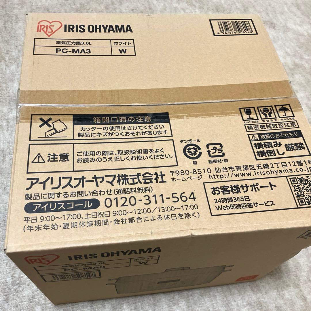 【未開封】アイリスオーヤマ 電気圧力鍋3L 3~4人用ホワイト PC-MA3-W