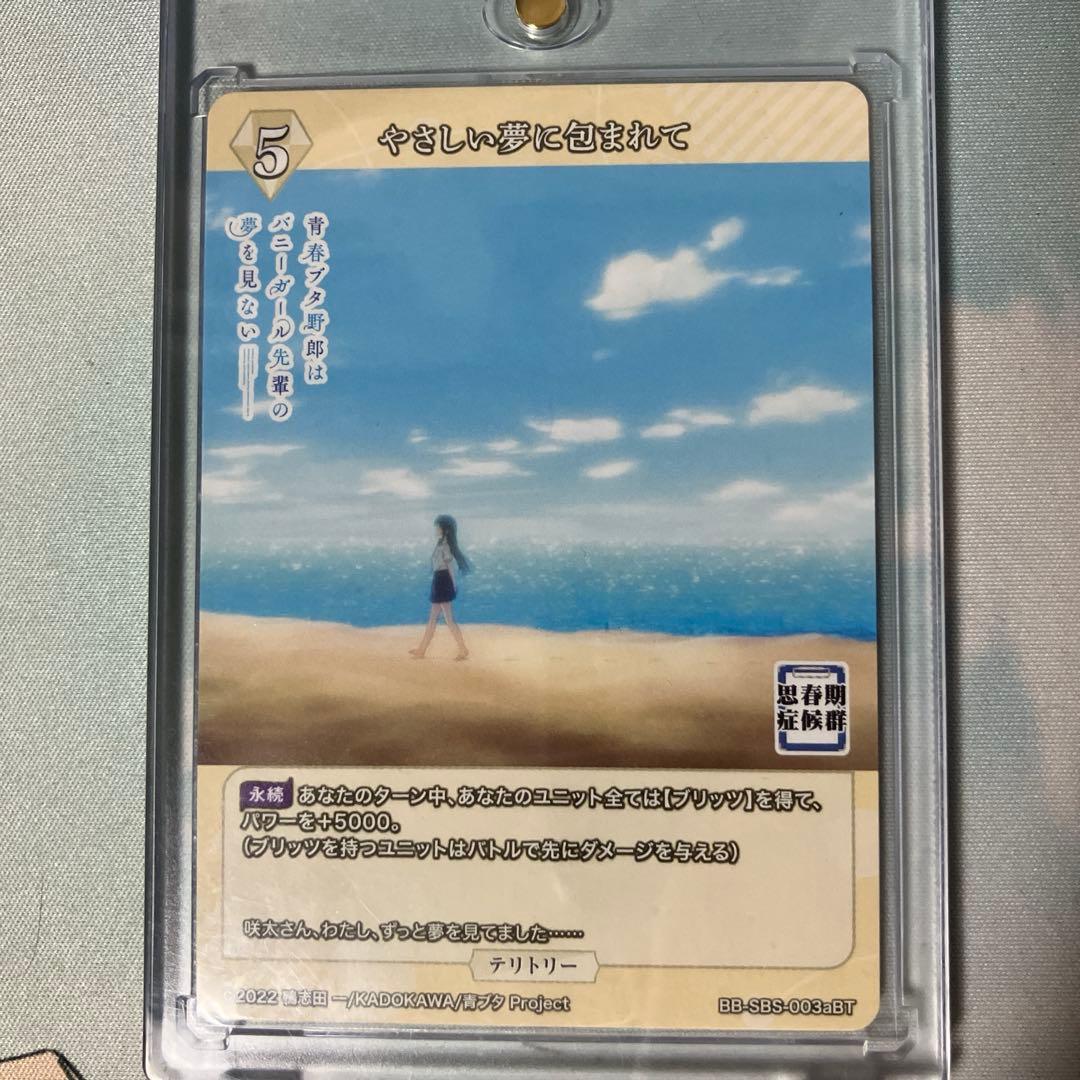 【希少】ビルディバイド 青ブタ 牧之原翔子 BT 美品