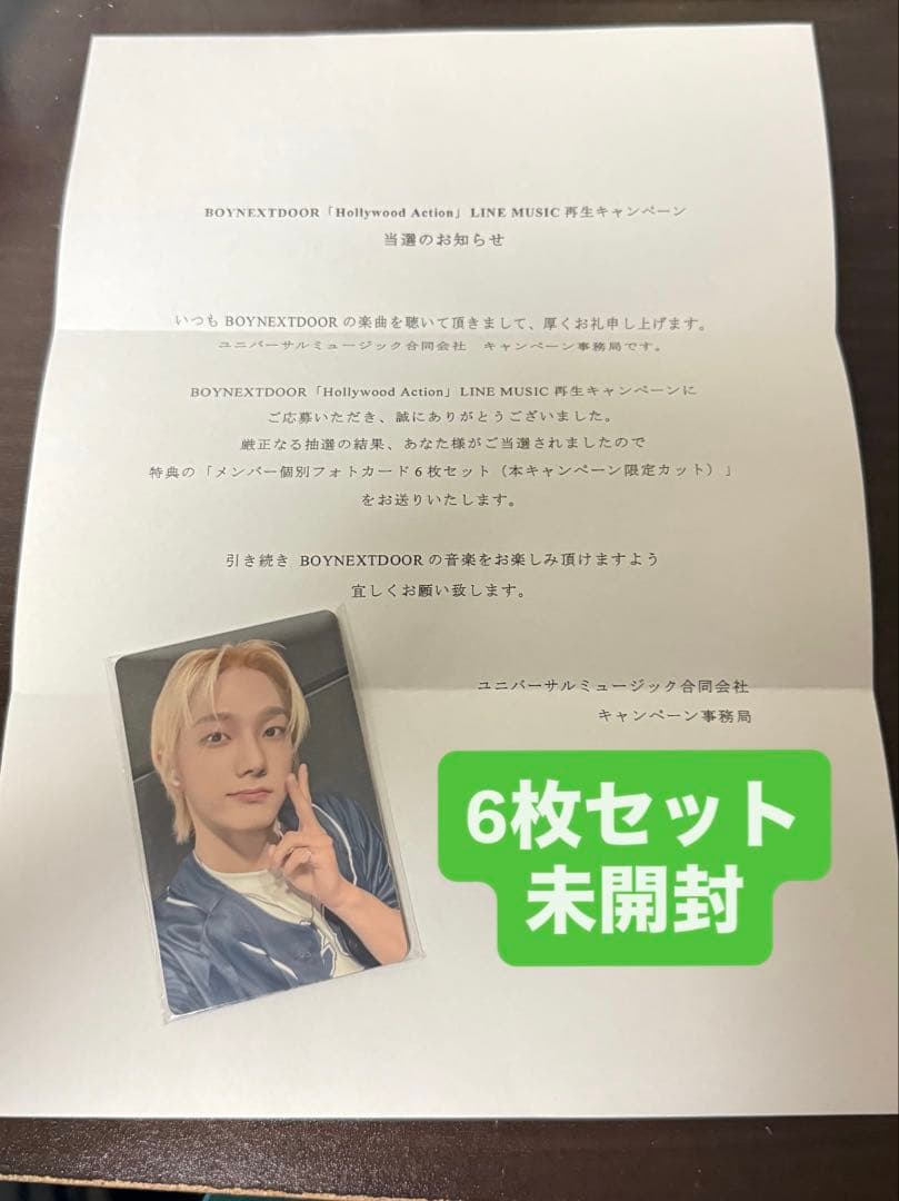 BOYNEXTDOOR ボネクド Hollywood Action 6枚セット