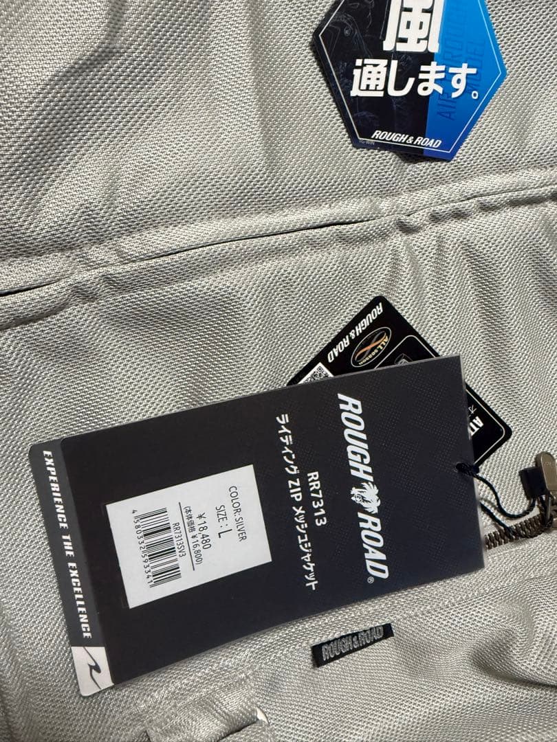 ラフアンドロード ライディングZIPメッシュジャケット シルバー LRR7313