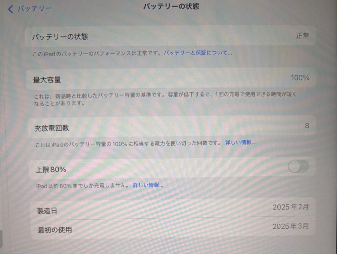 11インチ iPad Air M3 128GB おまけたくさん！