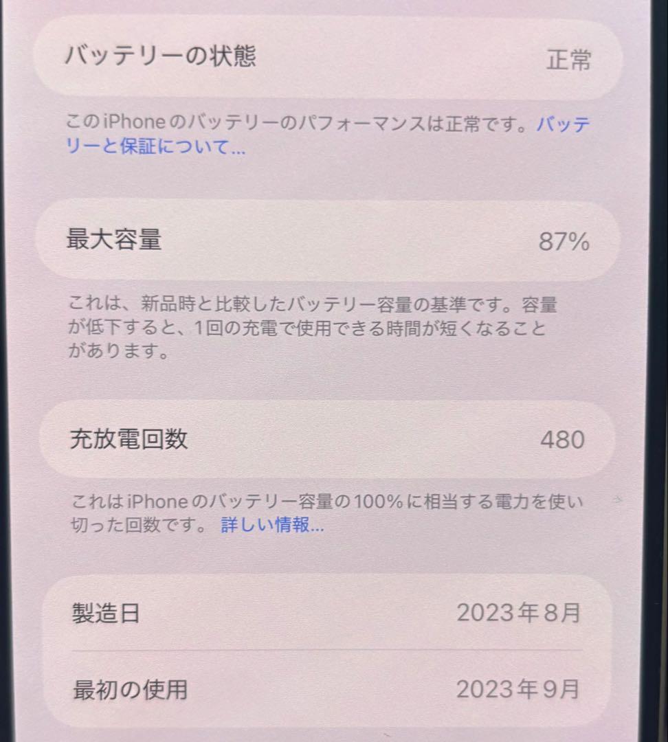 Apple iPhone 15 plus イエロー 本体