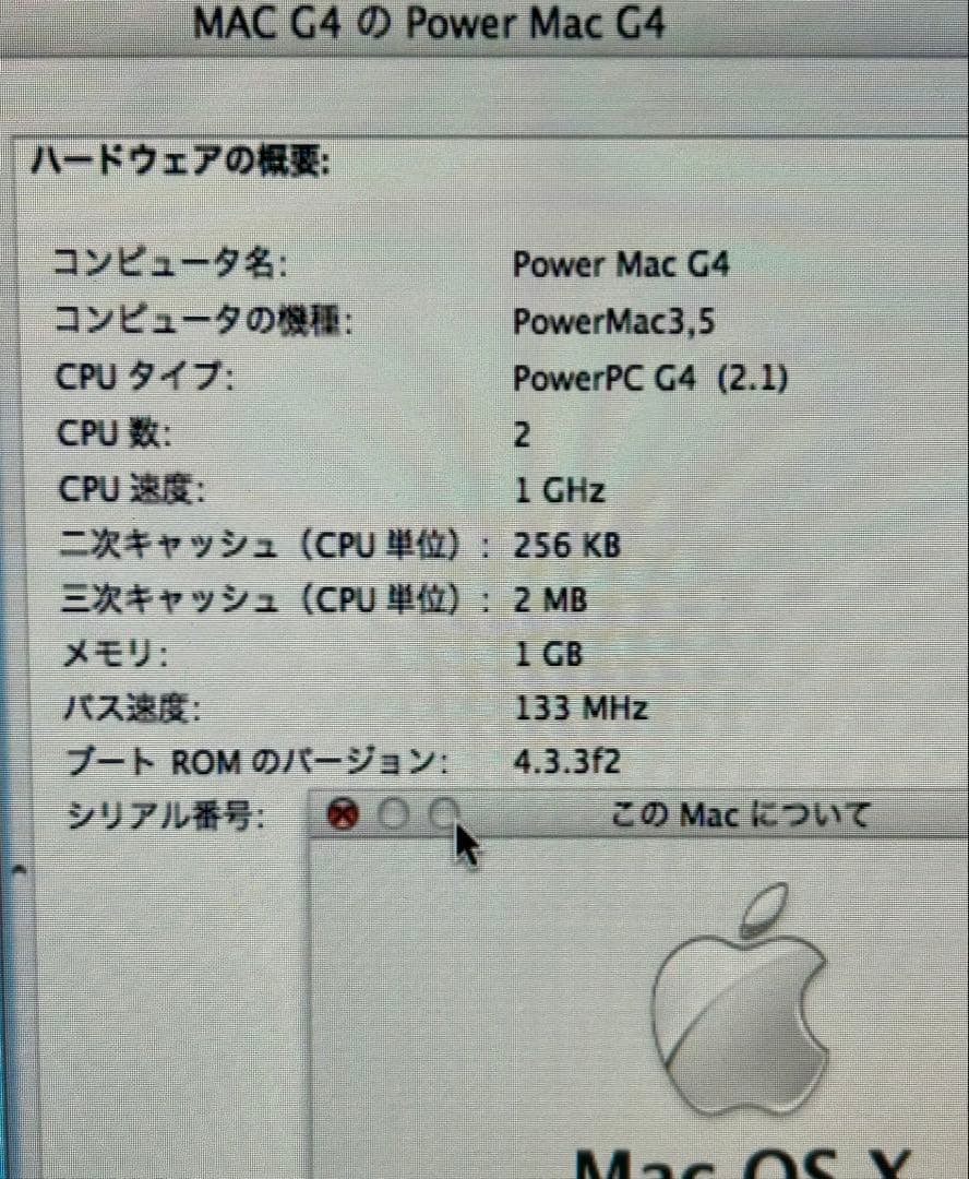 動作商品Apple power Mac G4クイックシルバー1 ghz