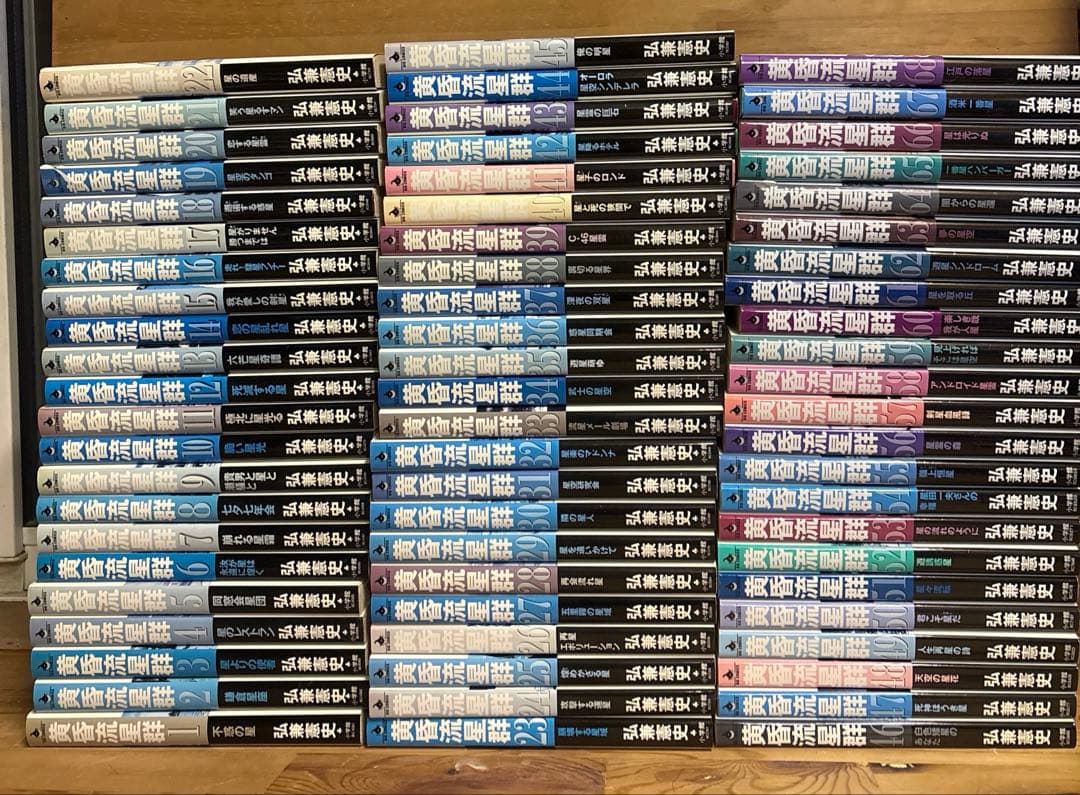 黄昏流星群　1〜68巻　弘兼憲史