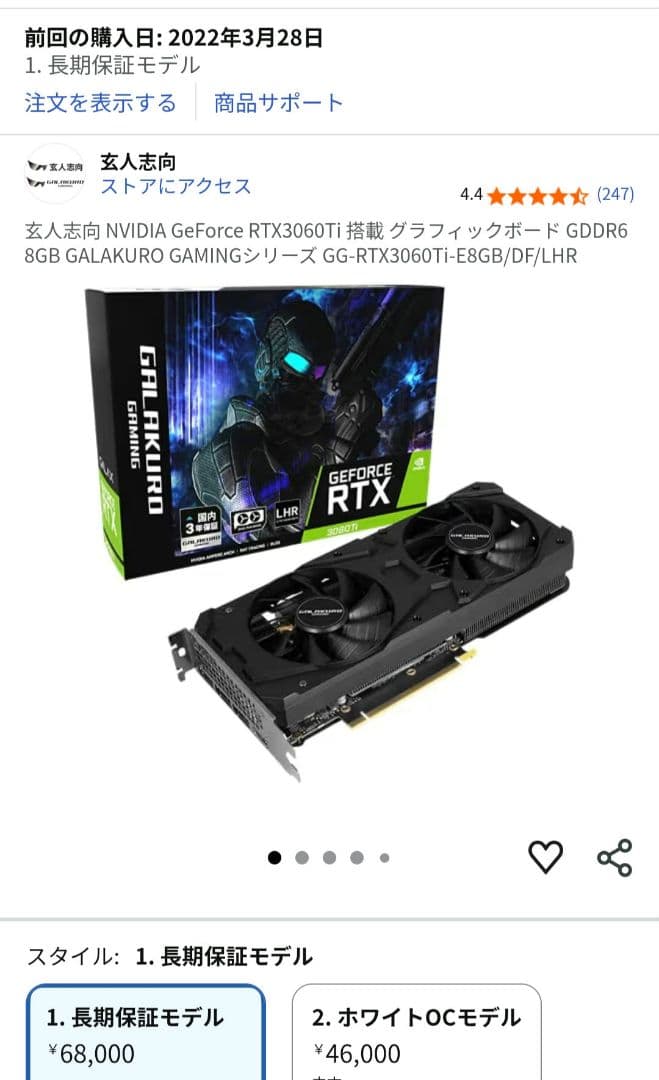 グラフィックボード・グラボ・ビデオカード GALAKURO GAMING GEFORCE RTX 3060 Ti