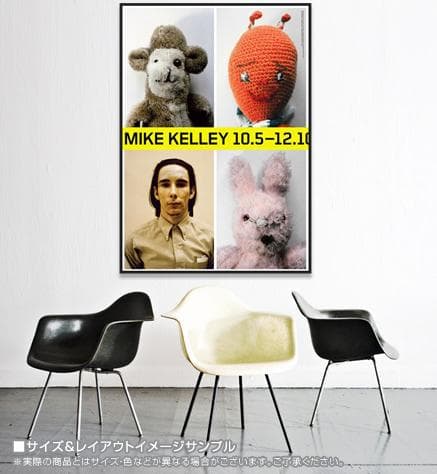 額装済/Ah... Youth!/マイク ケリー/インテリア/ポスター/アート