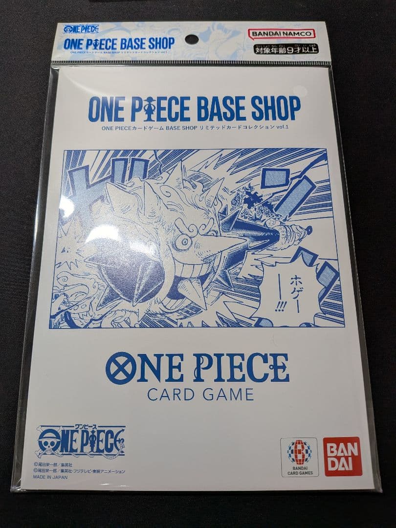 ワンピースカードゲーム BASE SHOPリミテッドカードコレクションvol.1