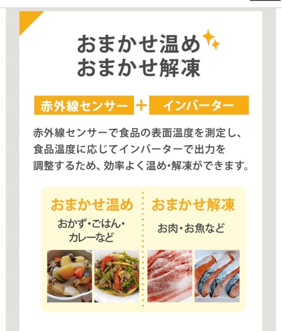 電子レンジ ホワイト ANGMOC5W