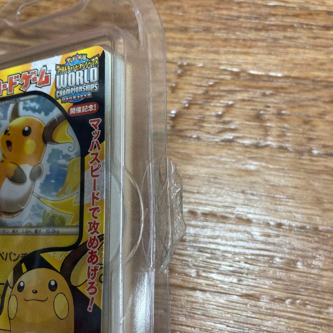 ポケモンカードゲーム　バトルスタートデッキ　ライチュウ