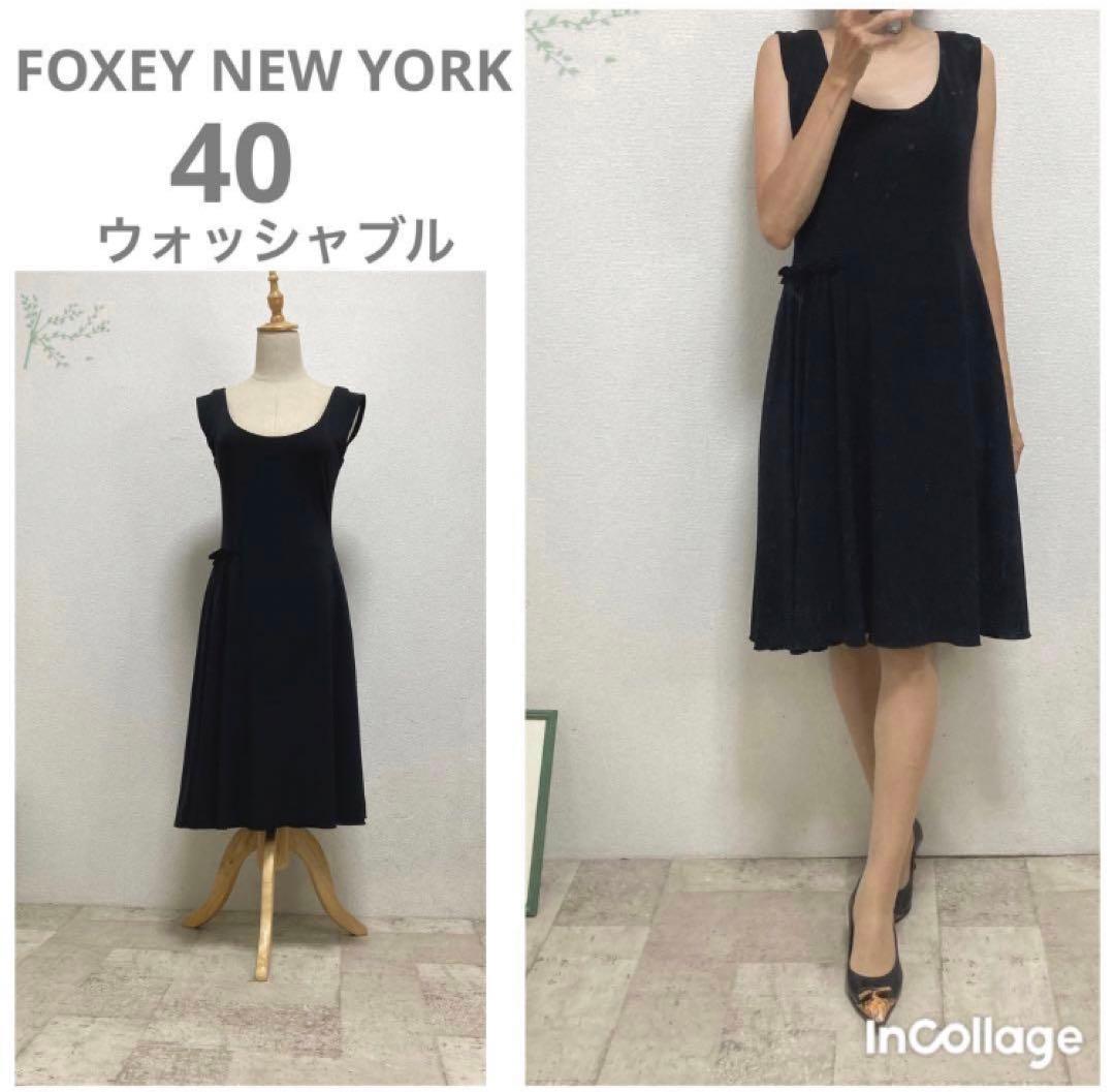 ２点マックスマーラ　Max Mara ブラックワンピース フォクシーワンピース
