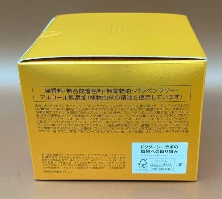 【2個】ドクターシーラボ アクアコラーゲンゲルエンリッチLEXプラセンタ120g