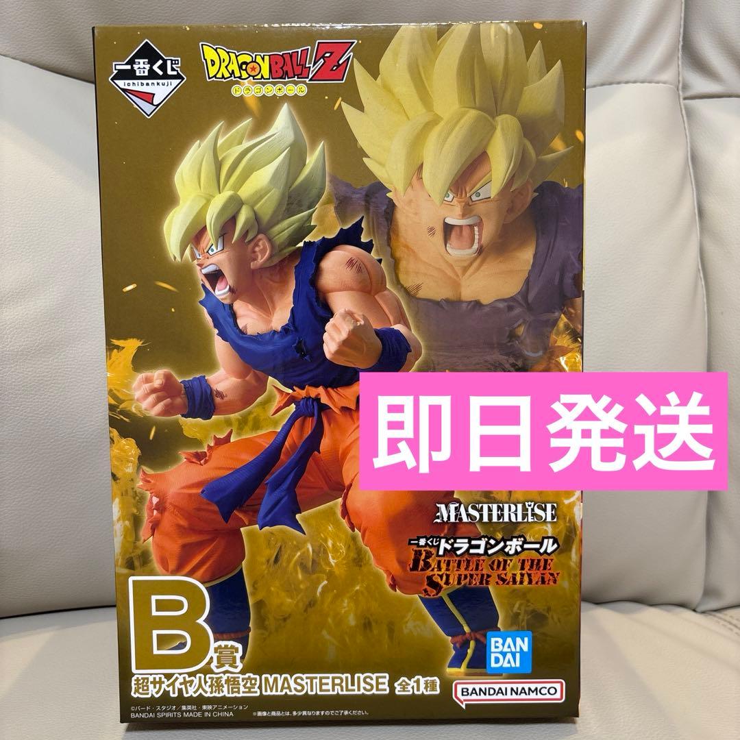 ドラゴンボールBATTLE OF THE SUPER SAIYAN B賞　2個