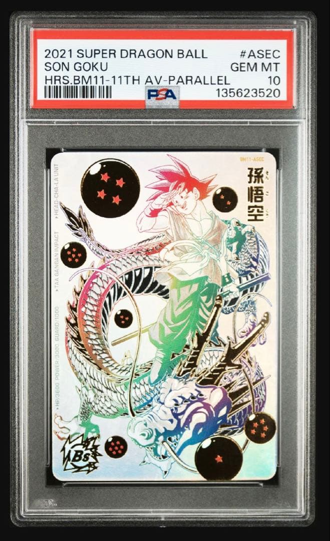 bm11-asec ugm5-asecp asec psa10 3連番