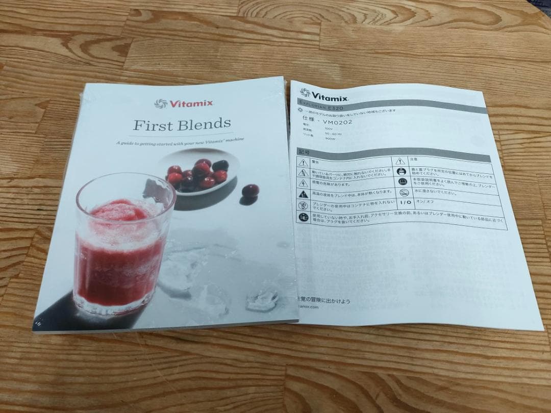 【美品】バイタミックスE320　レッド　1594