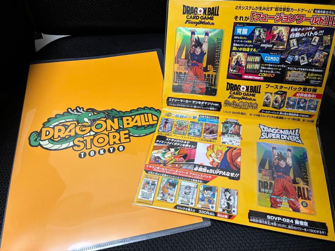 ドラゴンボール ゲンキダマツリ 入場者特典セット