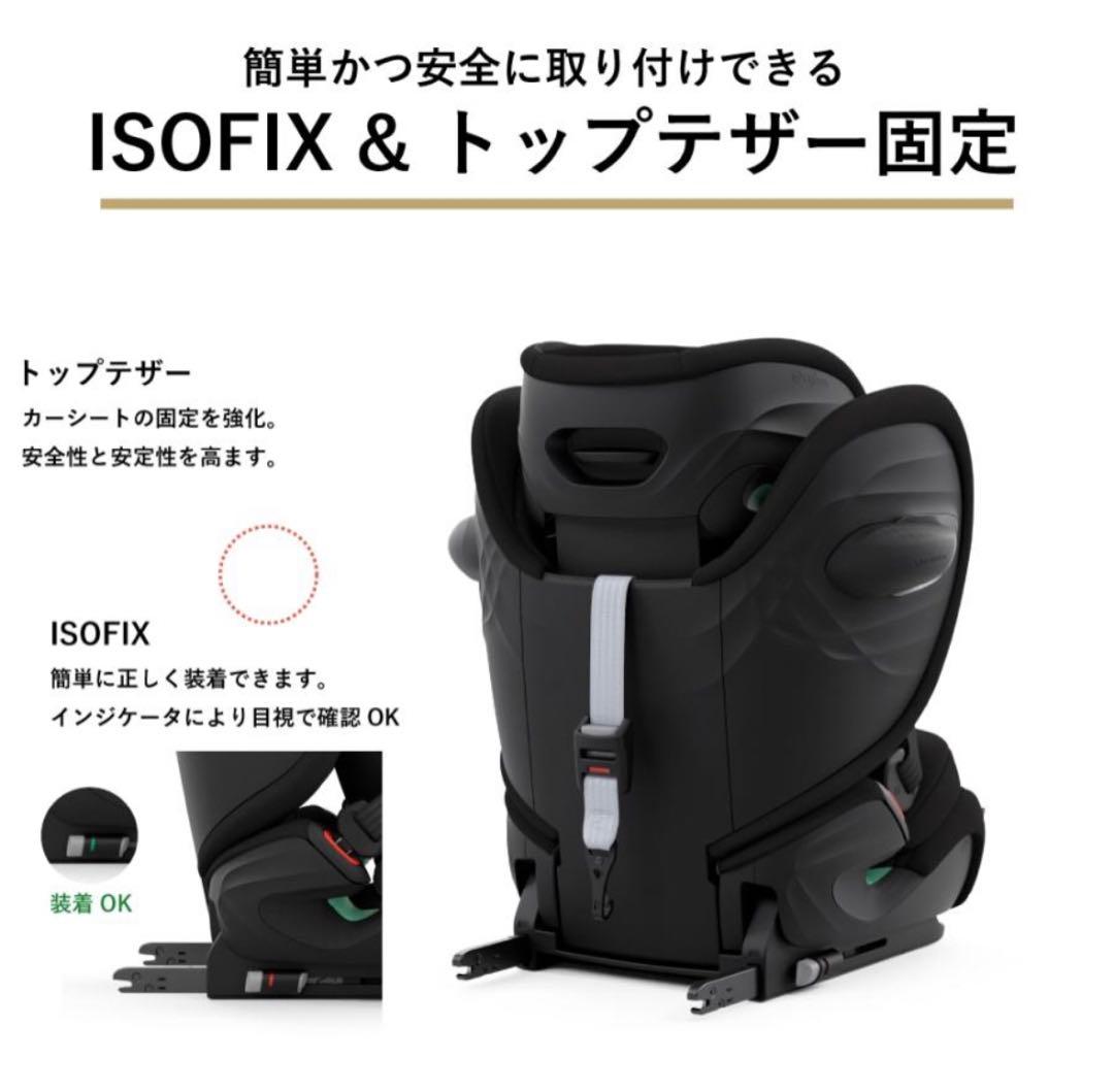 美品　cybex Gi-Size チャイルドシート ジュニアシート ISOFIX