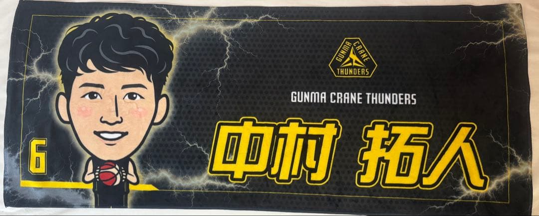 2025-2026シーズン　ガチャ当たり非売品　中村拓人選手タオル（表裏）