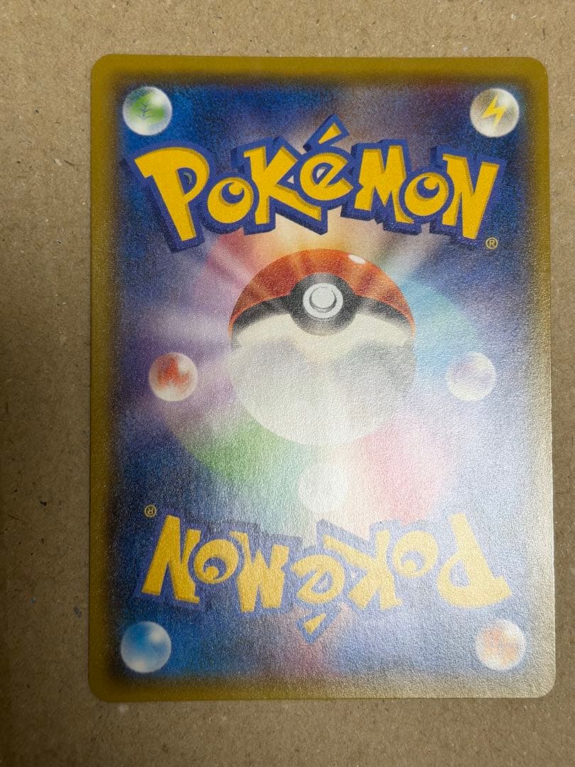 リーフィアGX SSR SM8b GXウルトラシャイニー 206/150