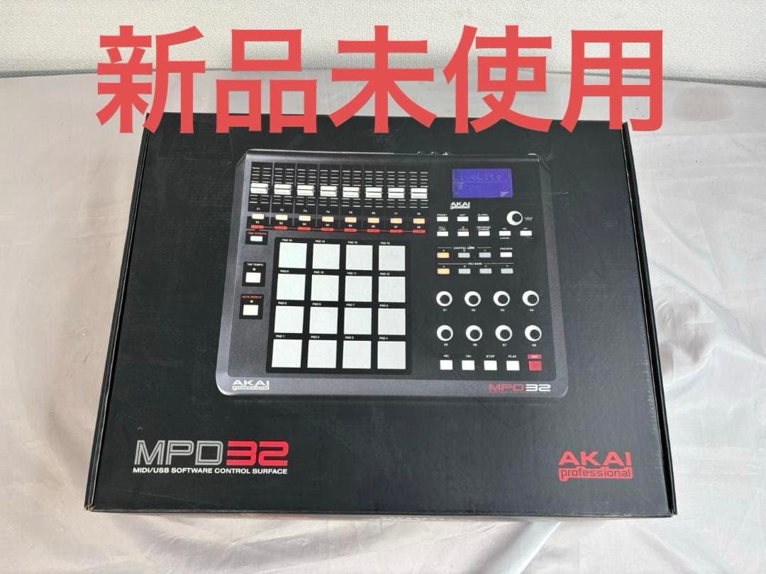 AKAI アカイ-MPD32 MIDIパッドコントローラー -新品未使用