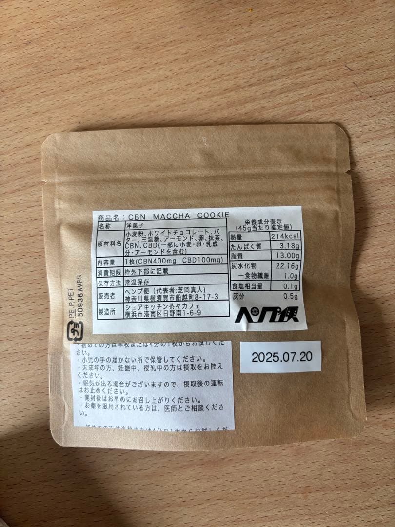 専用 CBNココア×10