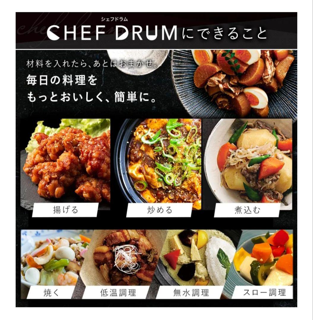 新品未使用 IRIS OHYAMA DAC-IA2-H CHEF DRUM