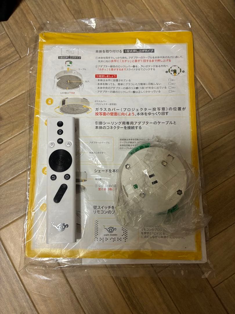 な*こ様 交渉可能　popin Aladdin2 動作品 2020年製