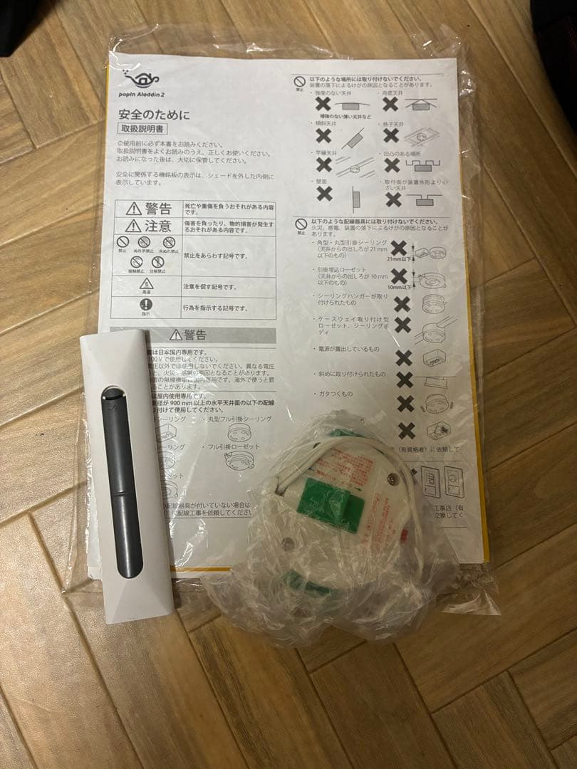 な*こ様 交渉可能　popin Aladdin2 動作品 2020年製