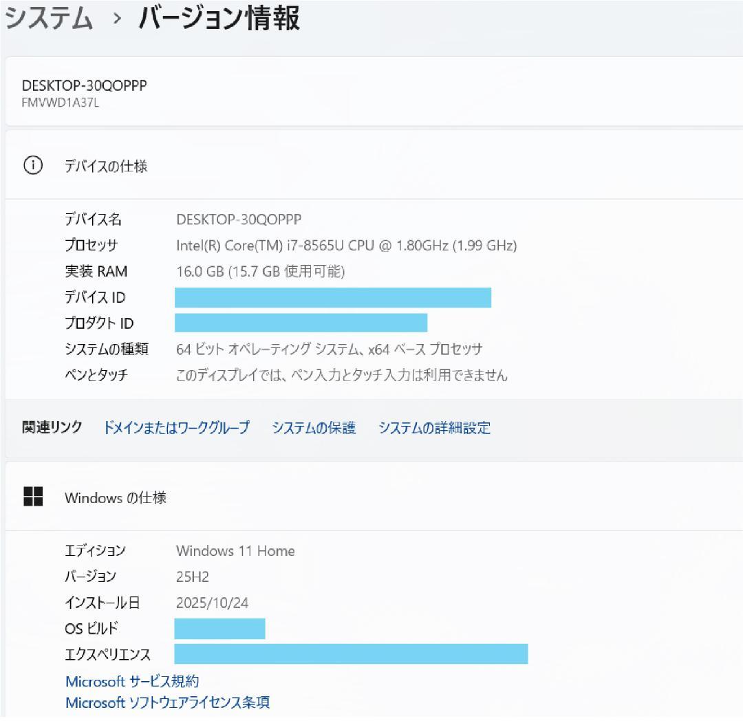 富士通 第8世代 i7 新品SSD512＋HDD搭載 メモリ16 ノートパソコン