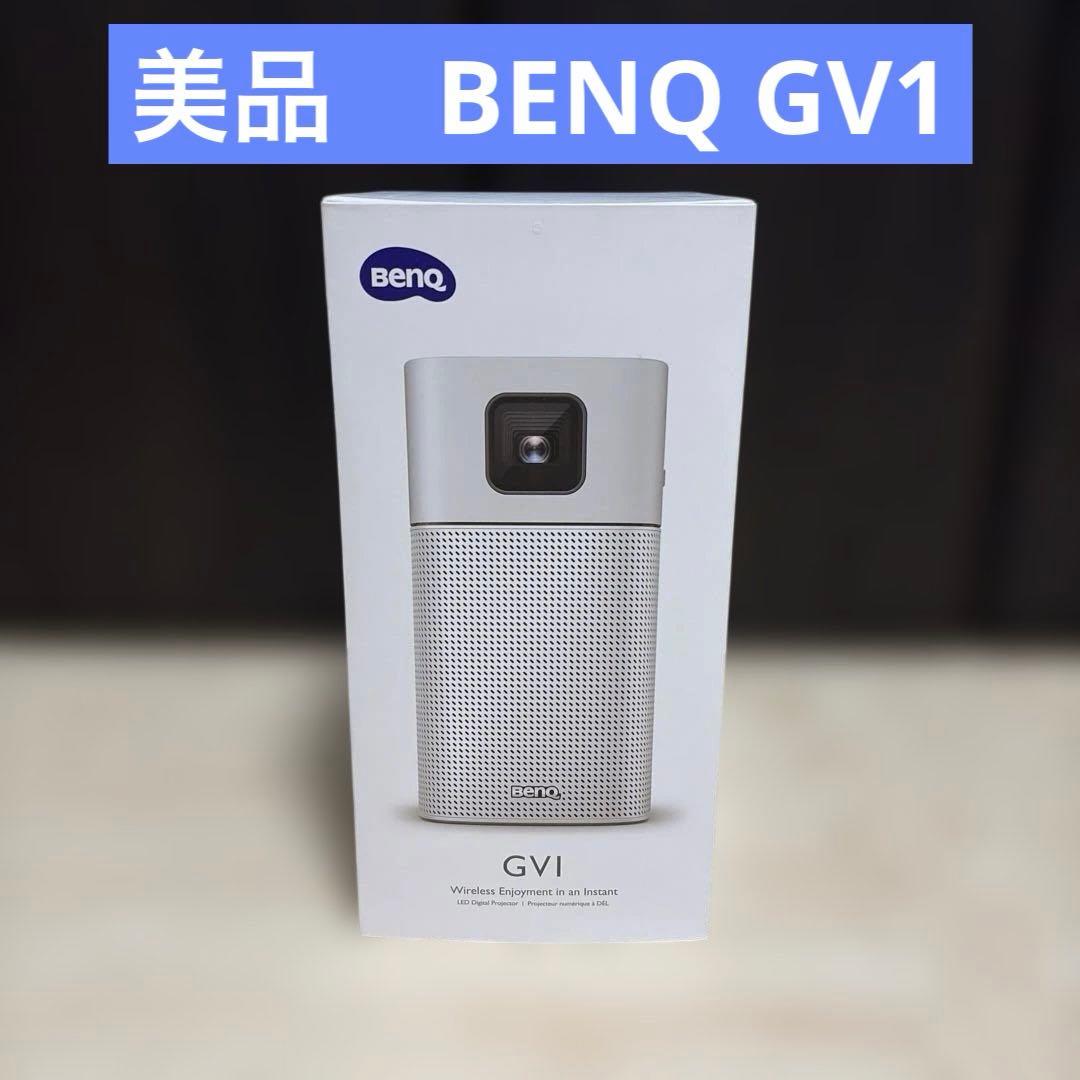 【美品】BenQ GV1 ポータブルプロジェクター