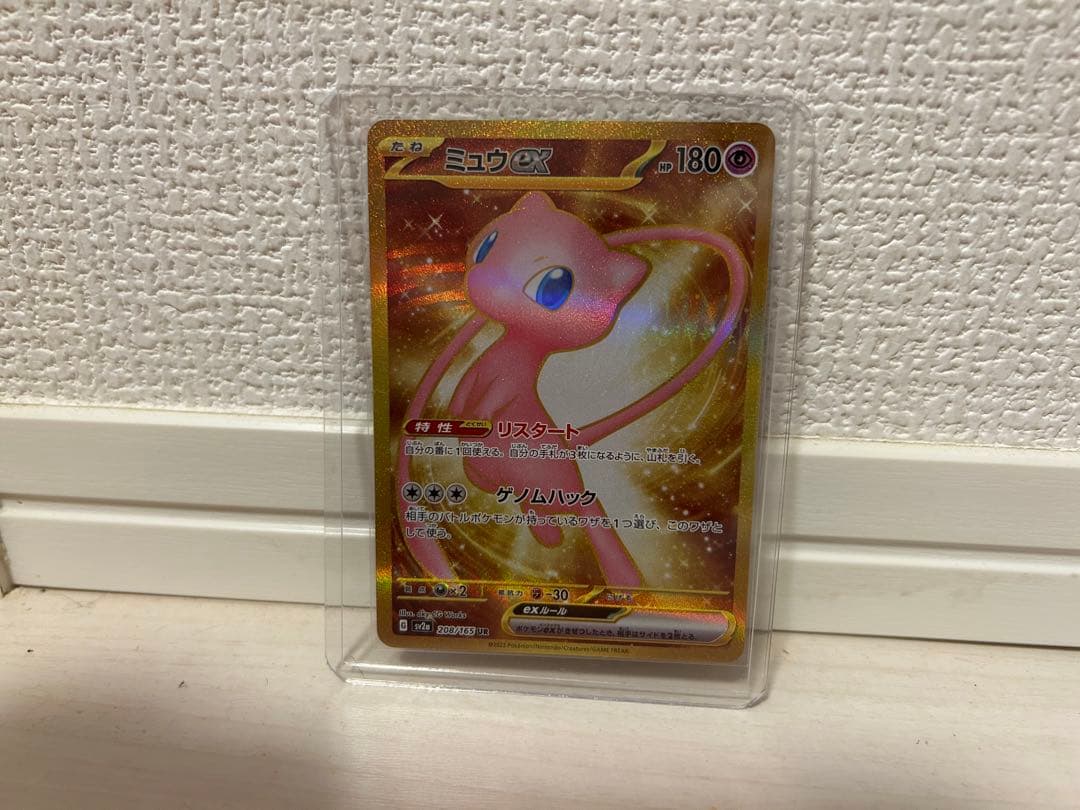 【極美品】【早い者勝ち】ミュウex UR