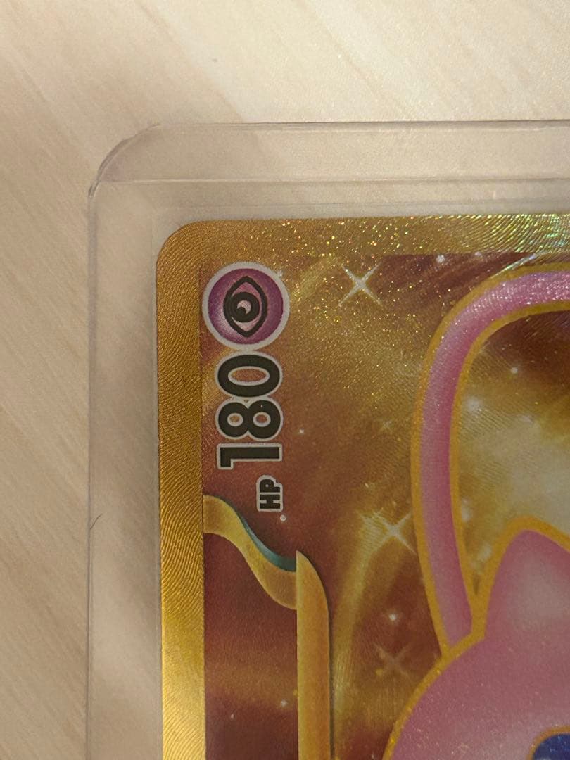 【極美品】【早い者勝ち】ミュウex UR