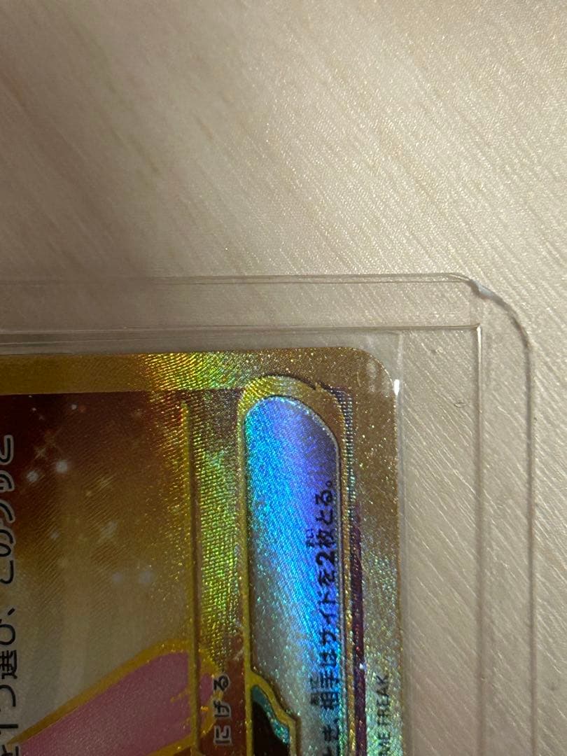 【極美品】【早い者勝ち】ミュウex UR