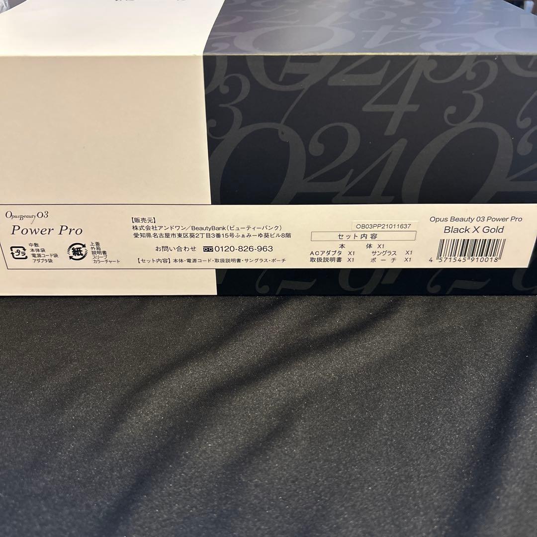 脱毛器Opus beauty 03 power pro