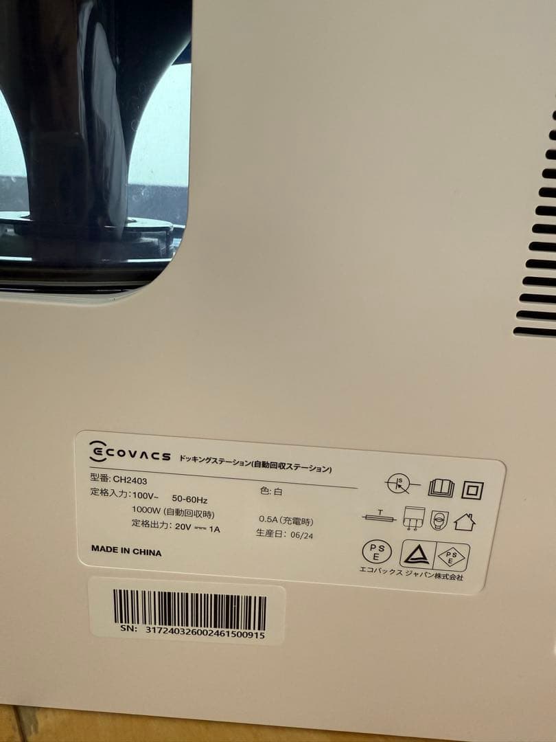 ロボット掃除機本体 ホワイト ブルーフィルター付き