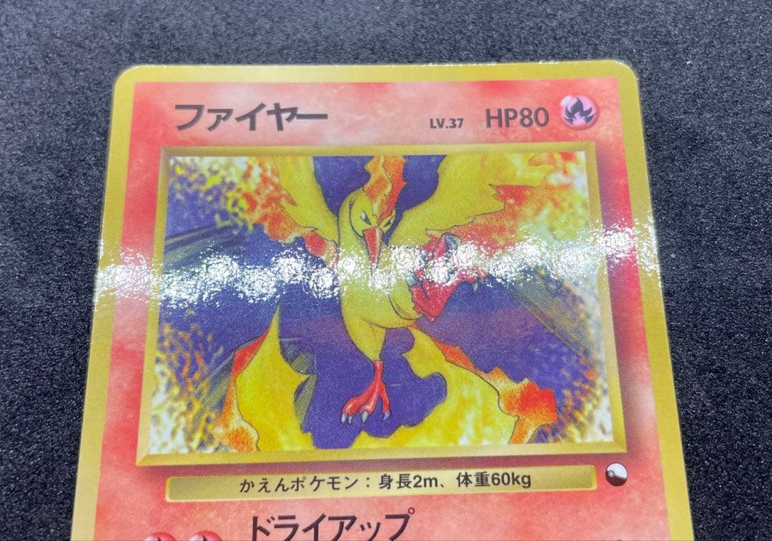 【準美品】ファイヤー　サンダー　フリーザー　旧裏　拡張シート　ポケモンカード