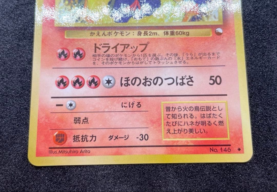 【準美品】ファイヤー　サンダー　フリーザー　旧裏　拡張シート　ポケモンカード