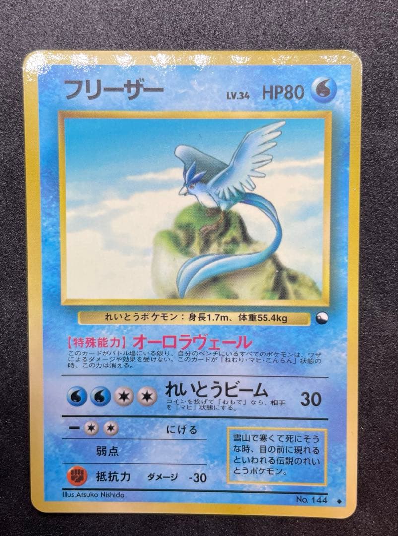 【準美品】ファイヤー　サンダー　フリーザー　旧裏　拡張シート　ポケモンカード