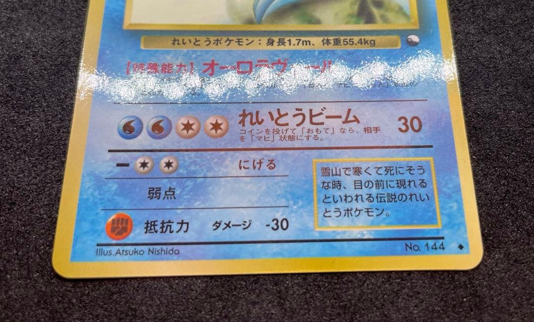 【準美品】ファイヤー　サンダー　フリーザー　旧裏　拡張シート　ポケモンカード