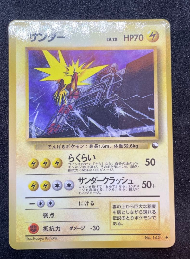 【準美品】ファイヤー　サンダー　フリーザー　旧裏　拡張シート　ポケモンカード