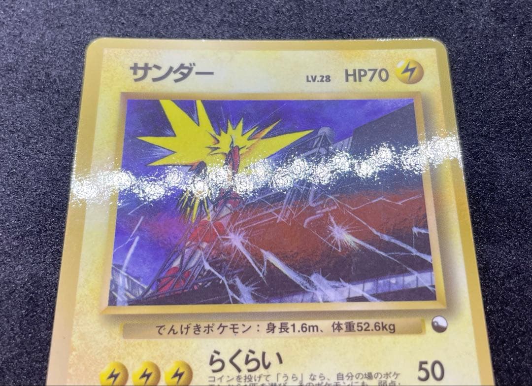 【準美品】ファイヤー　サンダー　フリーザー　旧裏　拡張シート　ポケモンカード