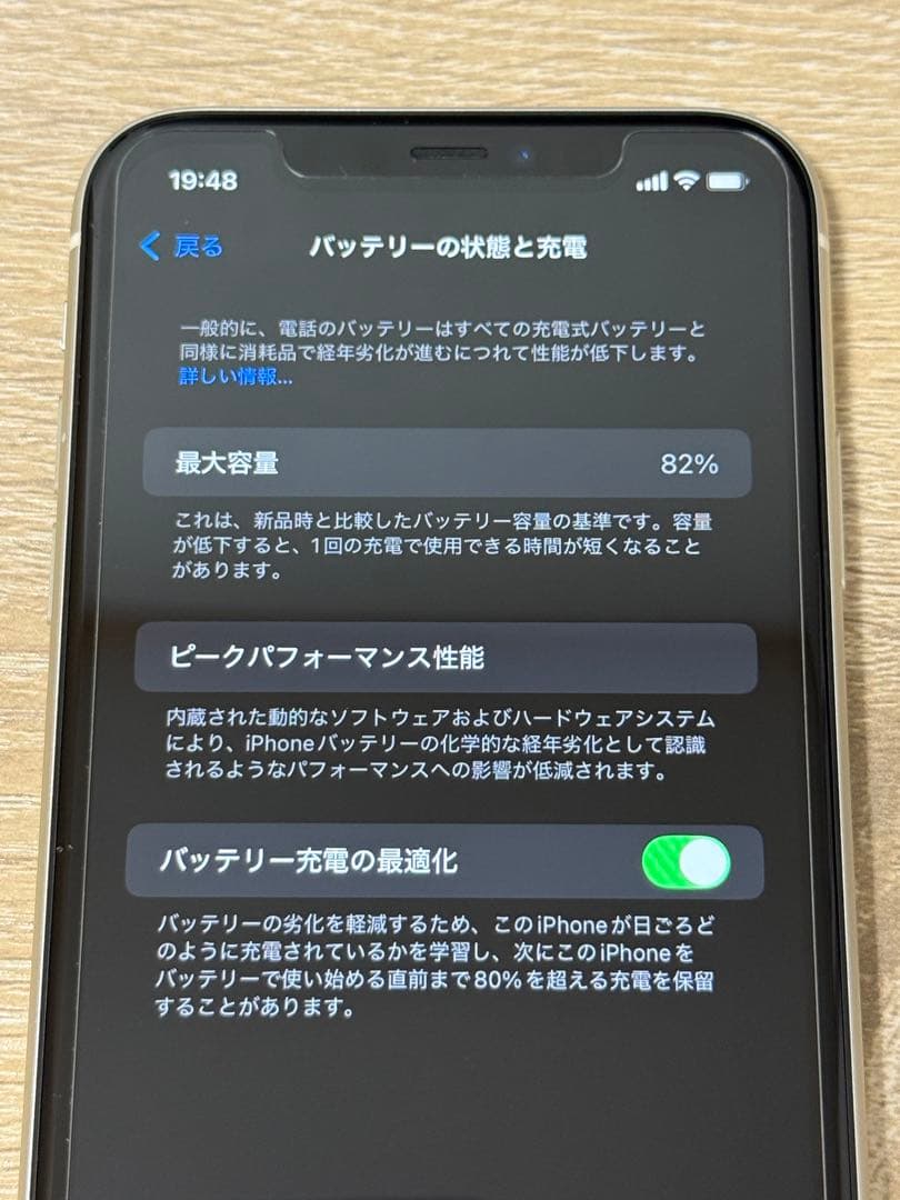 iPhone 11 64gb バッテリー82%