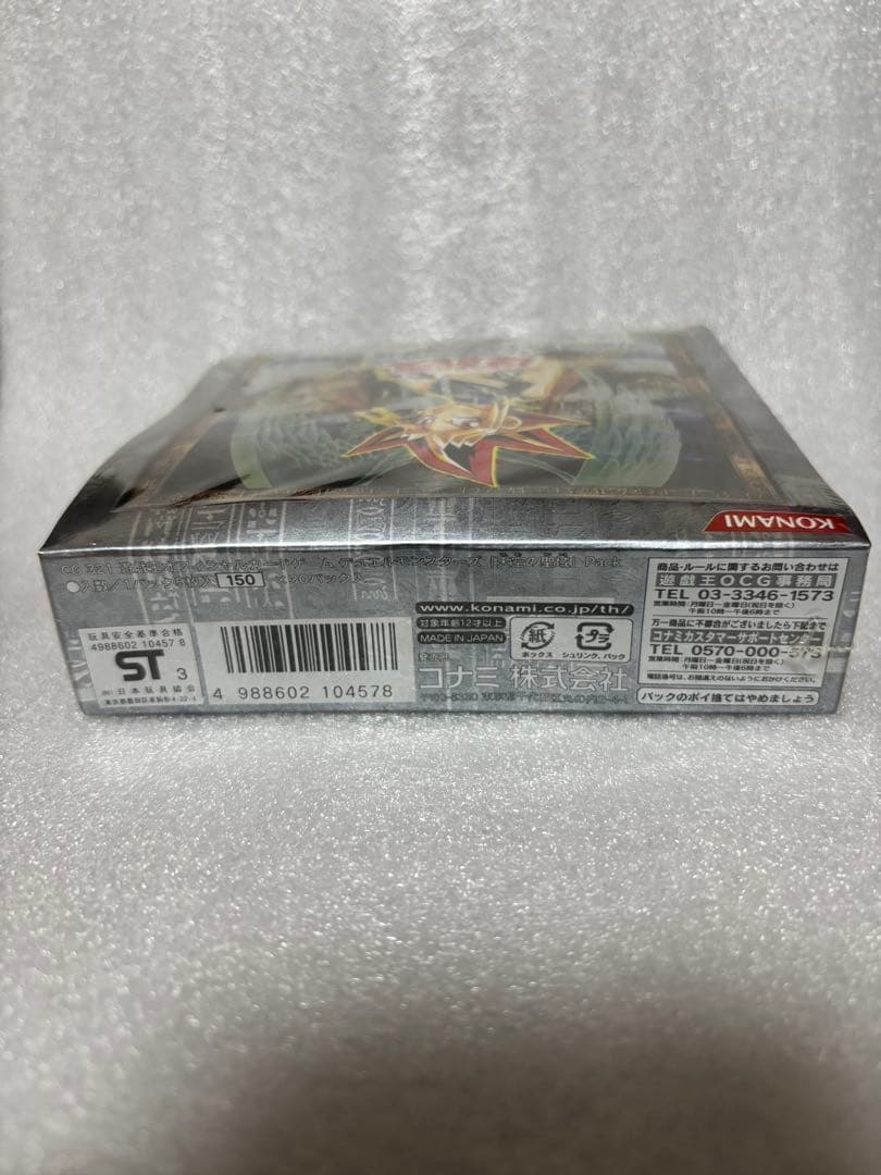 ☆ポケゴン☆遊戯王　天空の聖域　未開封　シュリンク付き