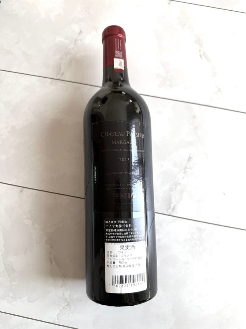 新品シャトーパルメ 2013年 750ml 木箱付き