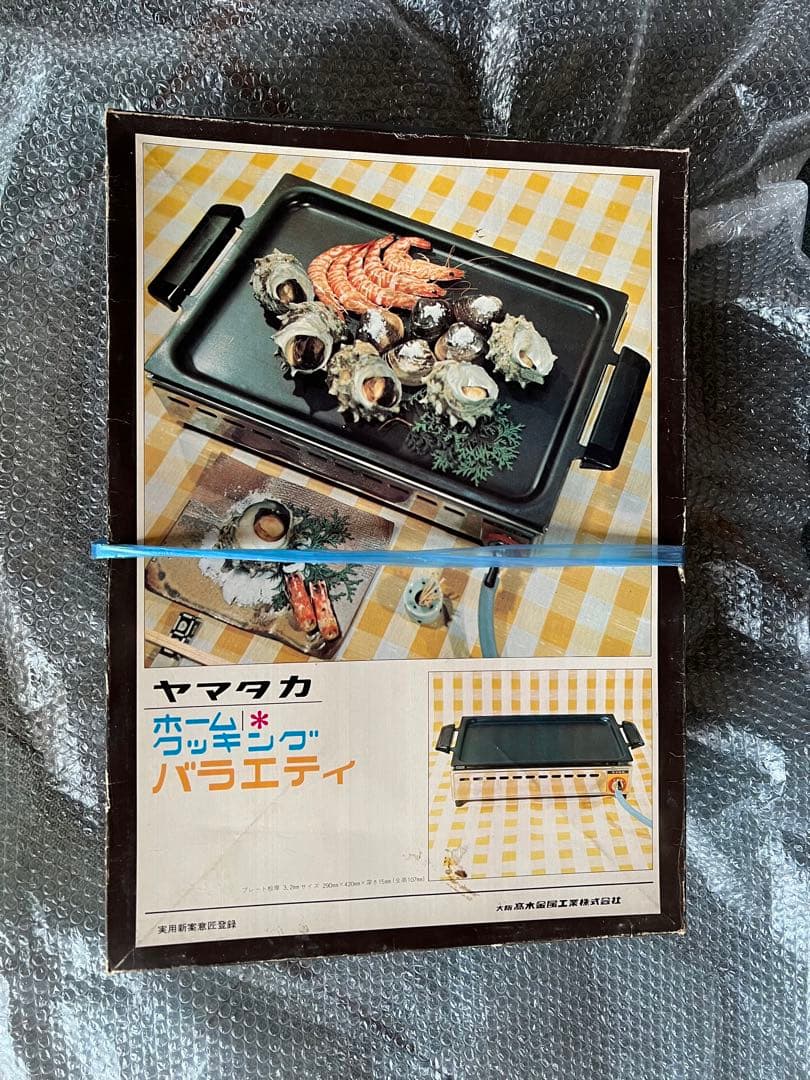 新品未使用　ガス　鉄板　焼肉器　ホットプレート　鉄板焼　業務用