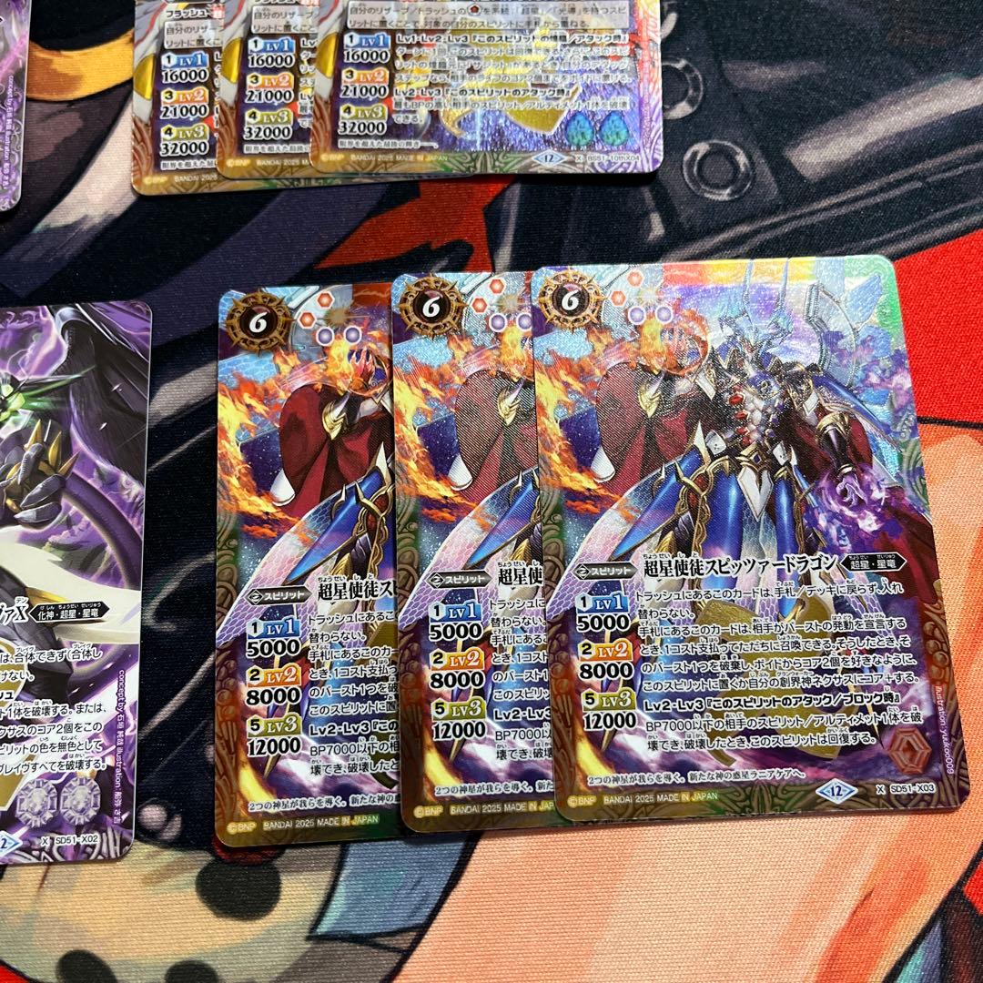 バトルスピリッツ 超星パーツ