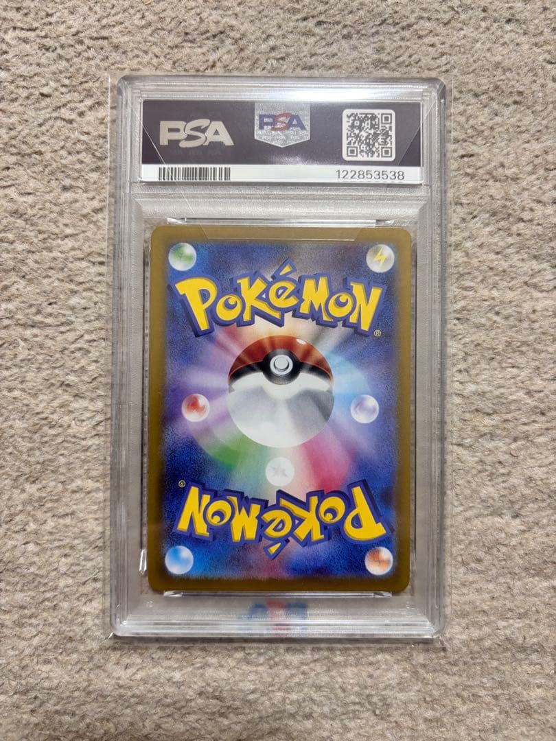 タ*イ様 【PSA10】 グレイシアex SAR [SV8a 206/187]